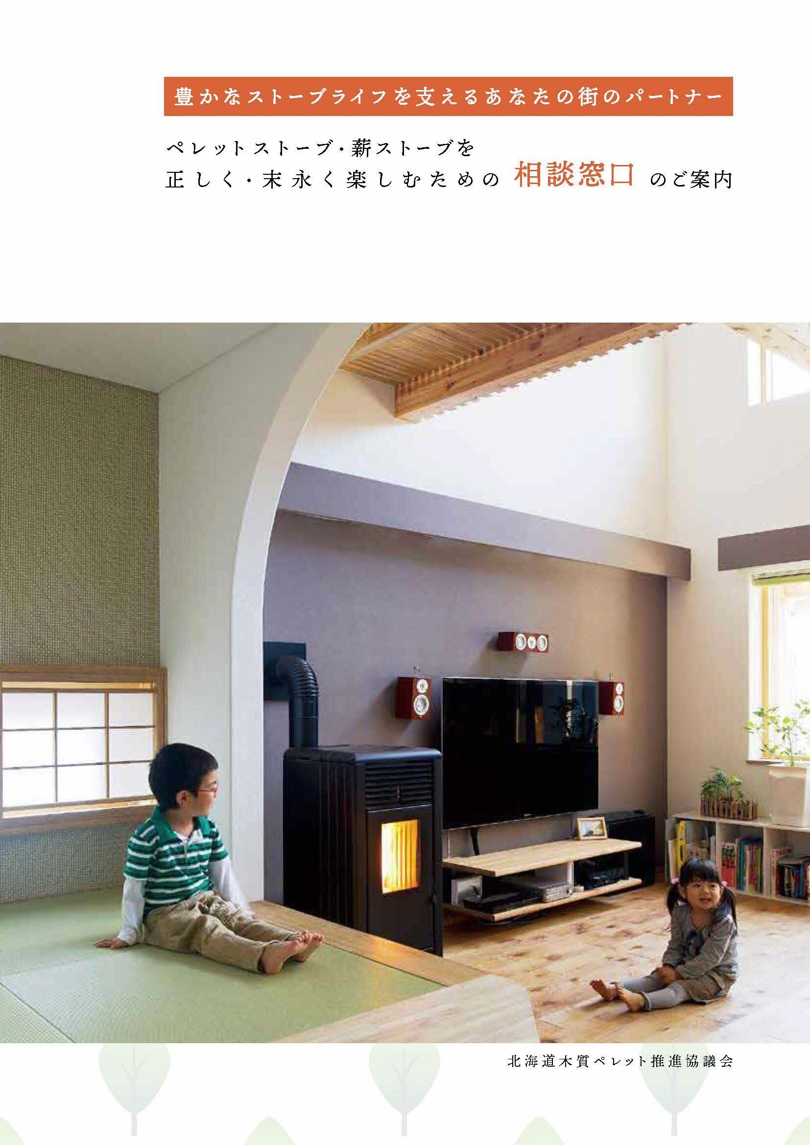 相談窓口のご紹介(表紙)