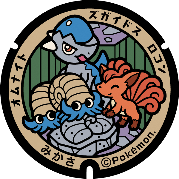 三笠市ポケふた