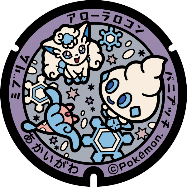 赤井川村ポケふた