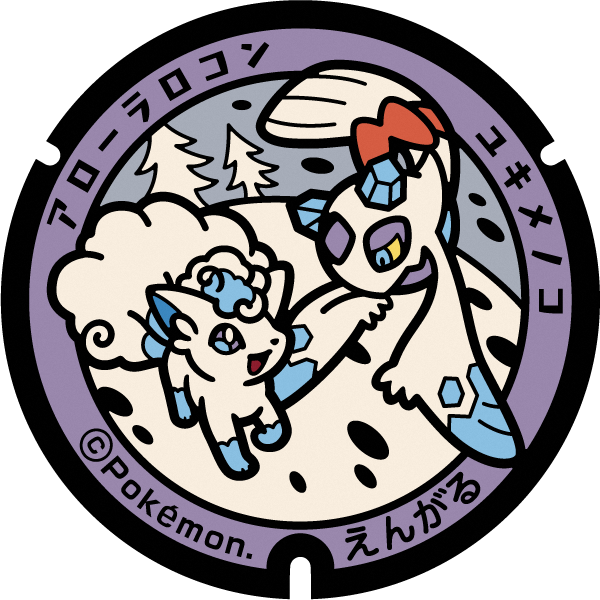 遠軽町ポケふた