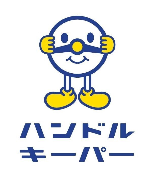 ハンドルキーパーくん