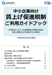 chinnagesokushin04gudebook (PNG 37.1KB)