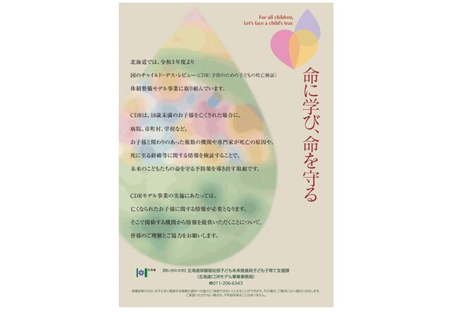 ポスター・リーフレット