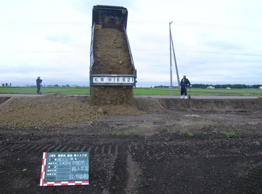 客土施工状況写真