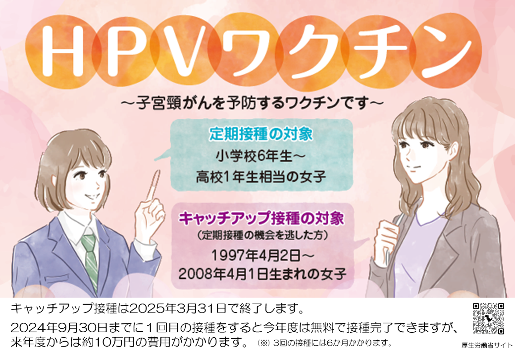 09 HPVワクチン(啓発資材).bmp