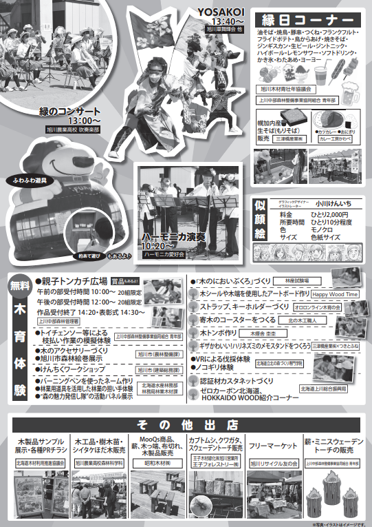 チラシ(裏) (PNG 525KB)