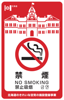 きれいな空気ステッカー (PNG 43.1KB)