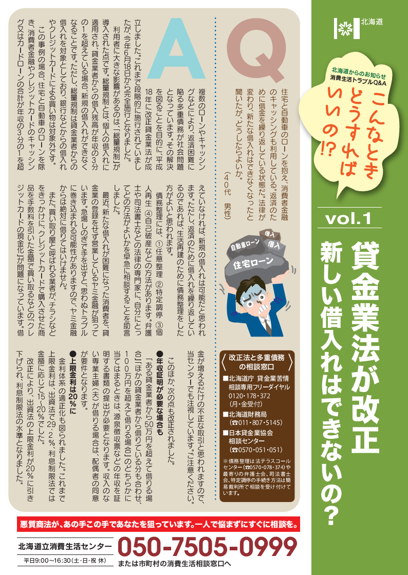 貸金に関する記事