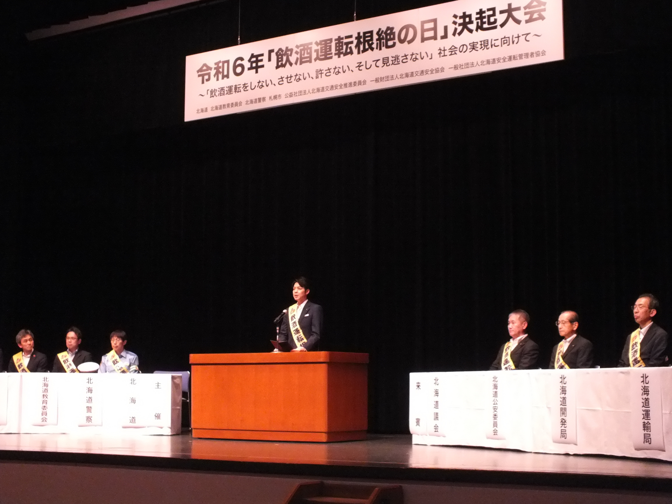 主催者代表挨拶