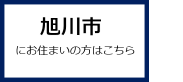新型コロナウイルス情報