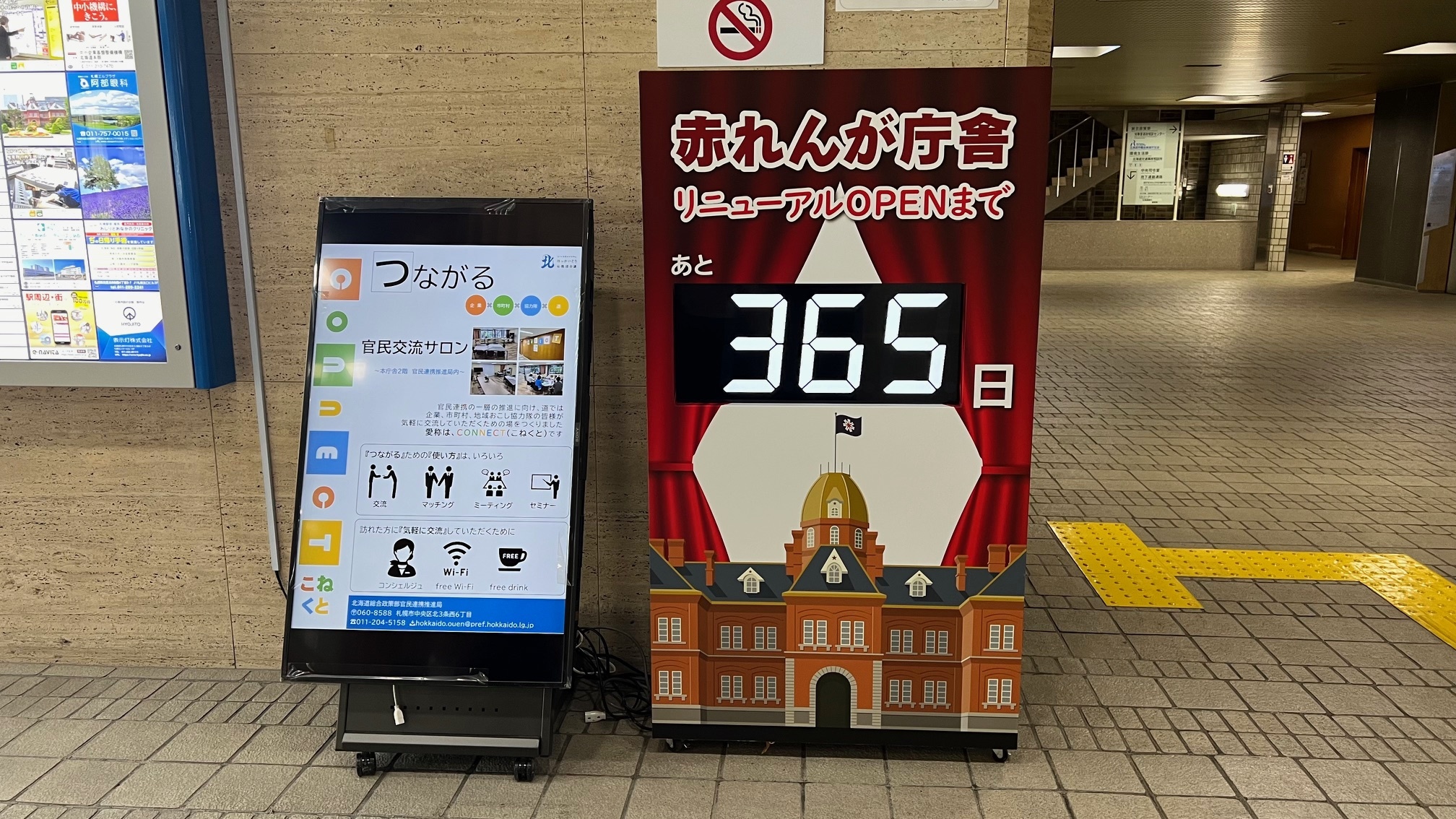 カウントダウンボード写真