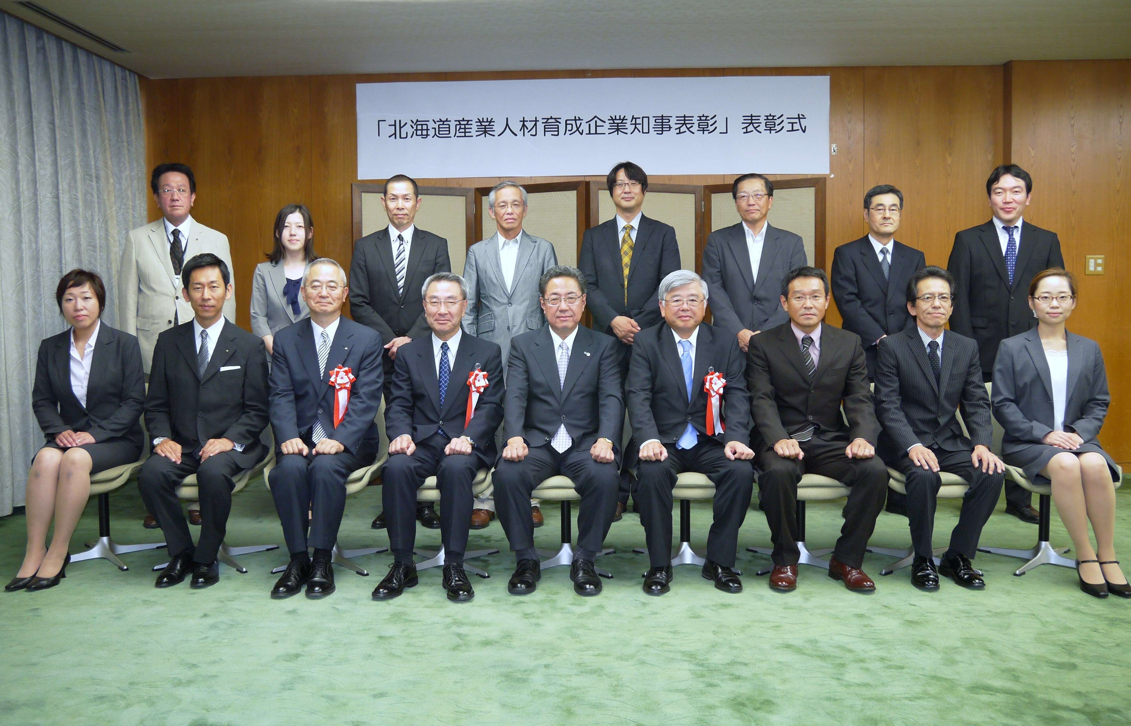（平成25年8月22日 第2回北海道産業人材育成企業知事表彰 表彰式）