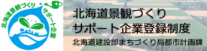 サポート企業banner.jpg