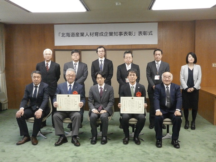 （平成30年11月26日 第7回北海道産業人材育成企業知事表彰 表彰式）