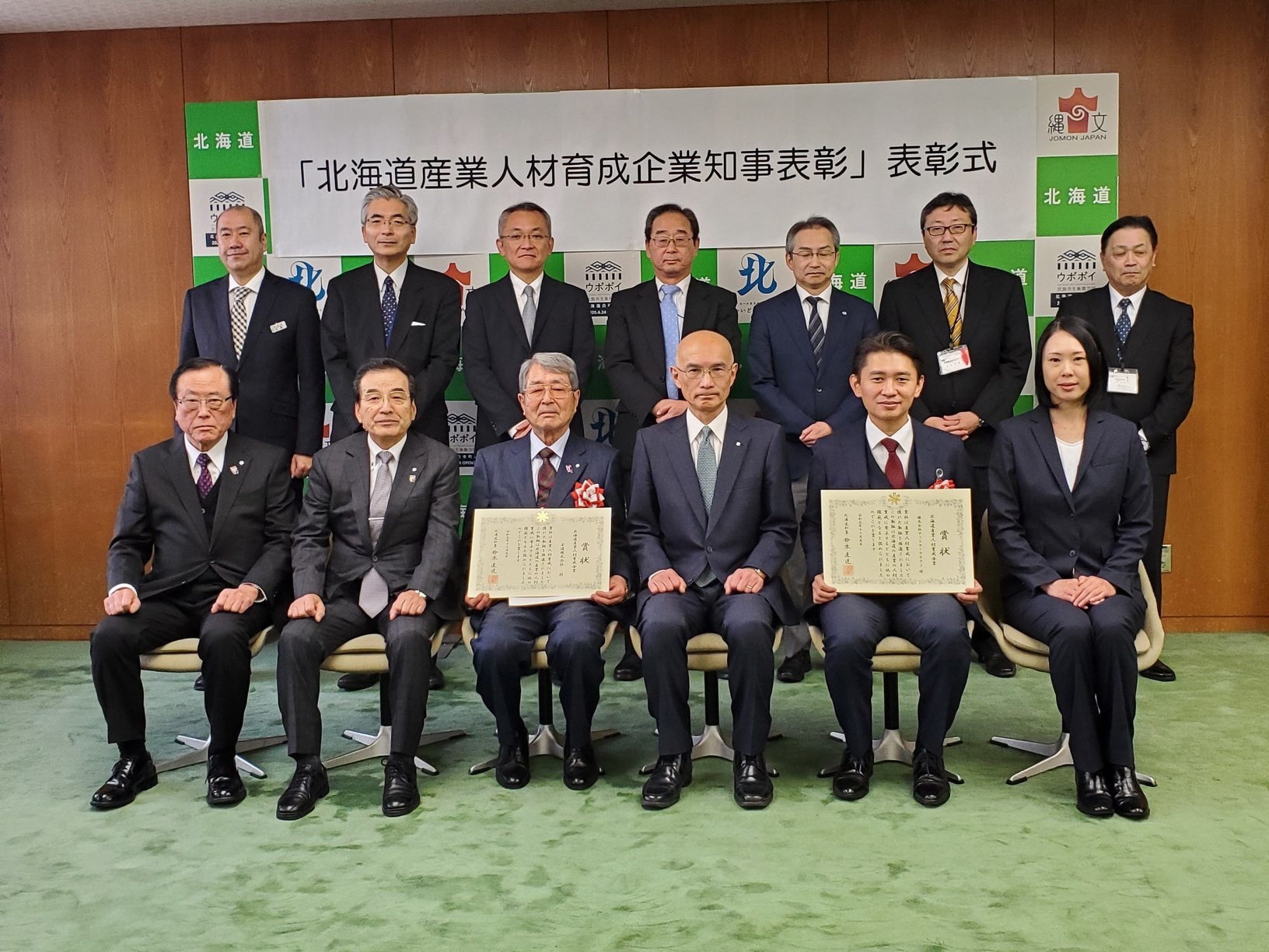 （令和元年12月5日 第8回北海道産業人材育成企業知事表彰 表彰式）