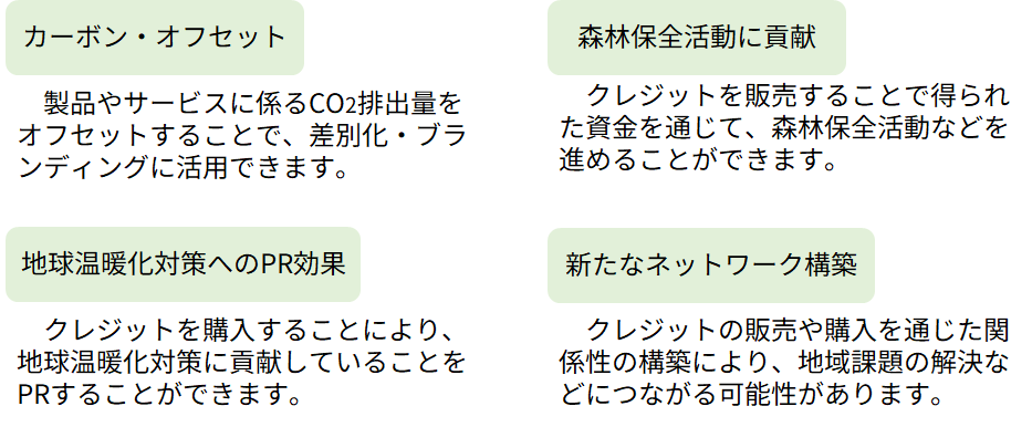 クレジットのメリット (PNG 28.6KB)