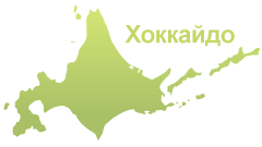 russian_hokkaido2.png