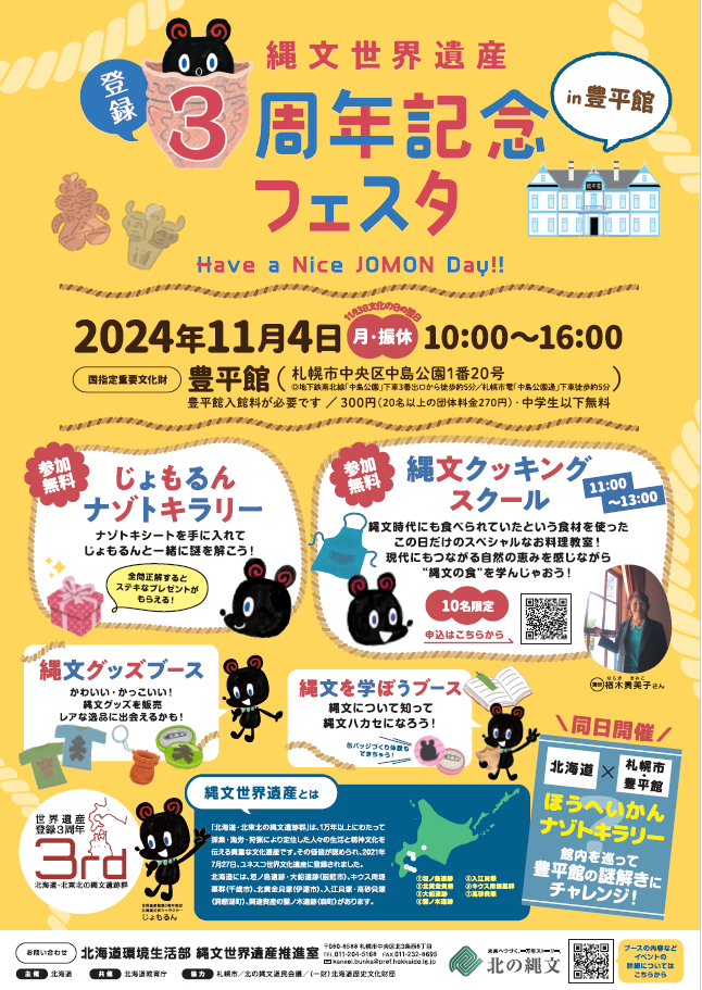 チラシpng (PNG 368KB)