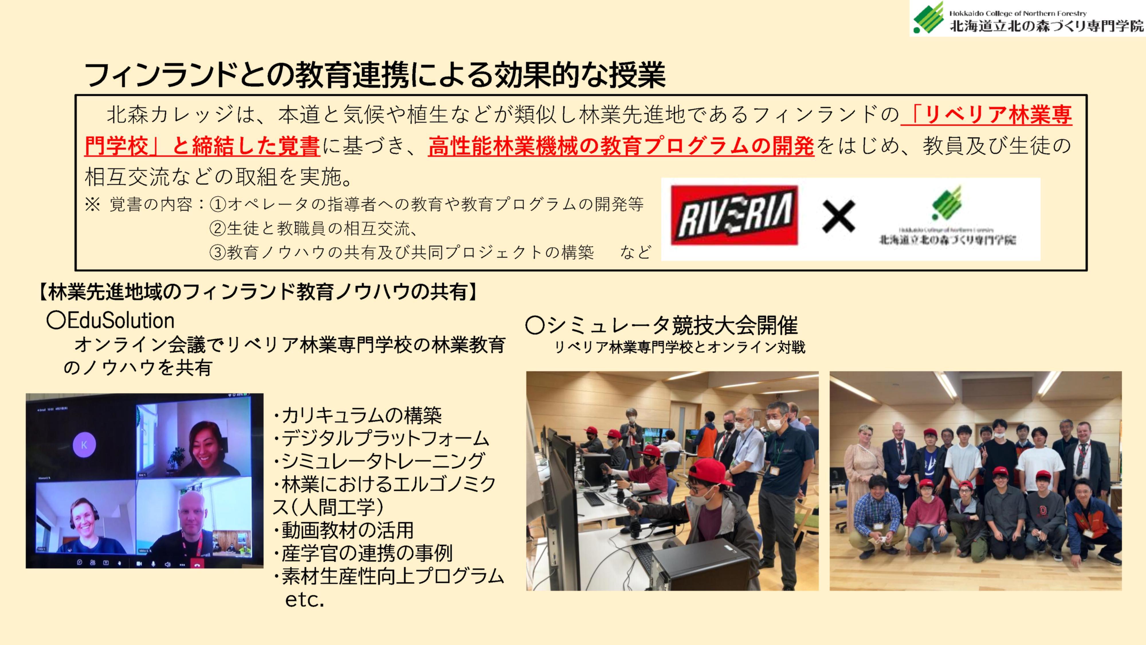 フィンランド研修！