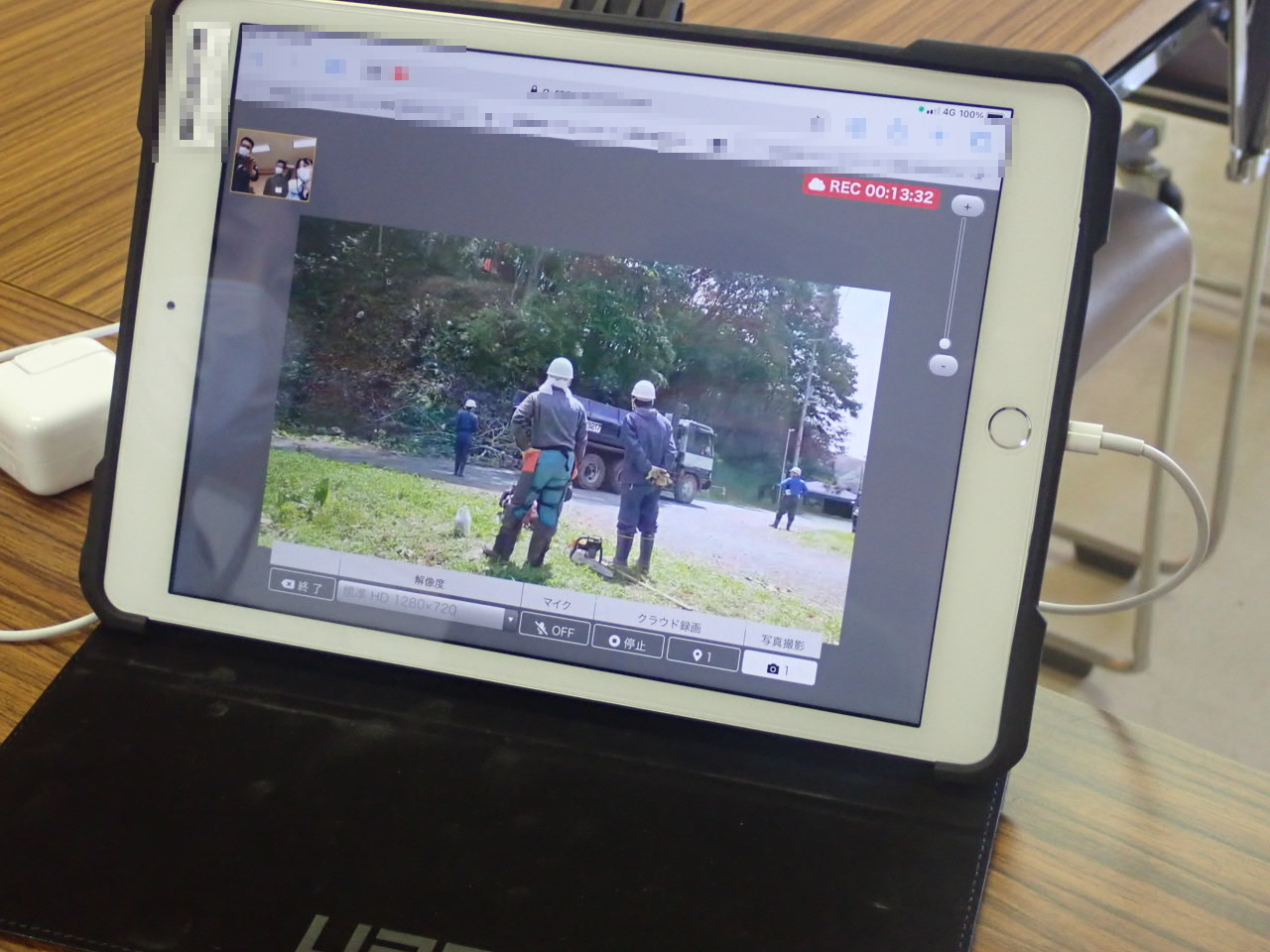 Web会議システムで確認