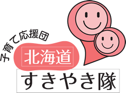 北海道すきやき隊（子育て応援団）ロゴマーク