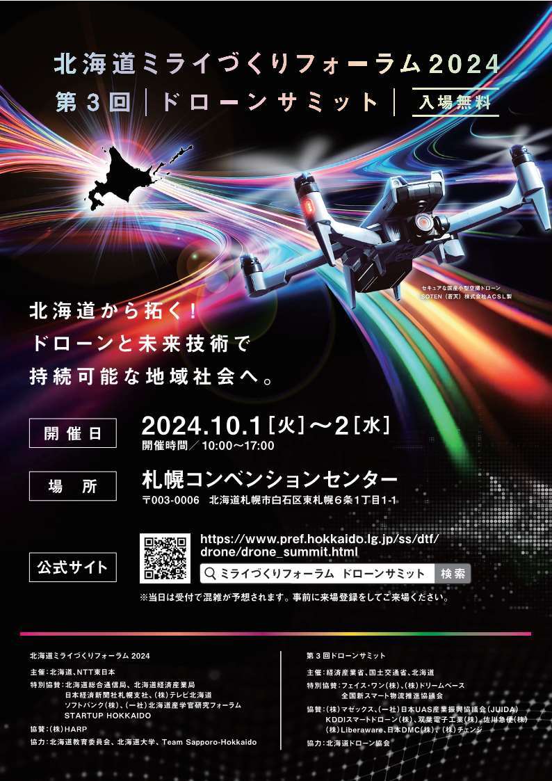 flyer0821_front.jpg