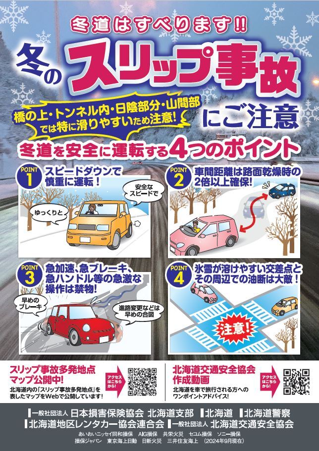 日本語チラシ画像