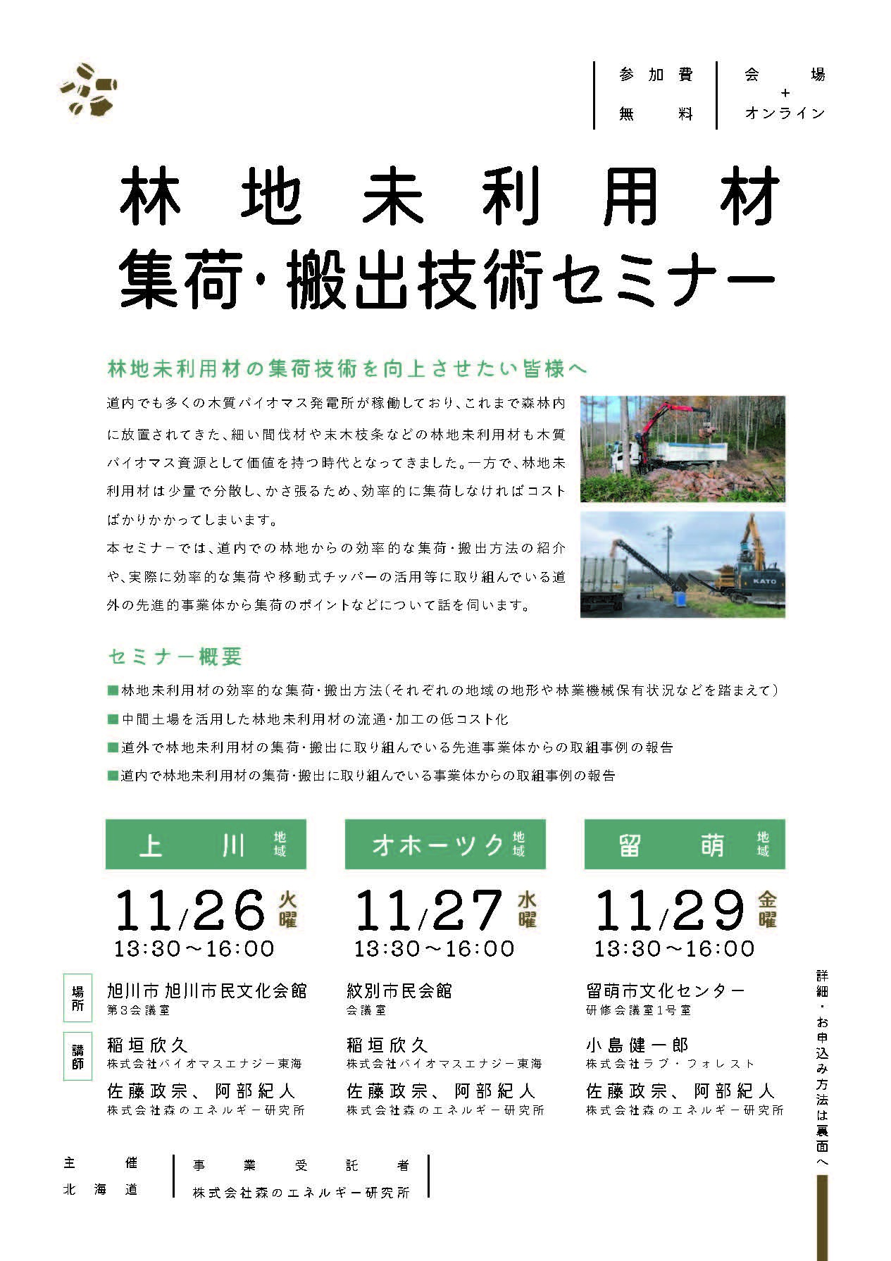 リーフレット（表）