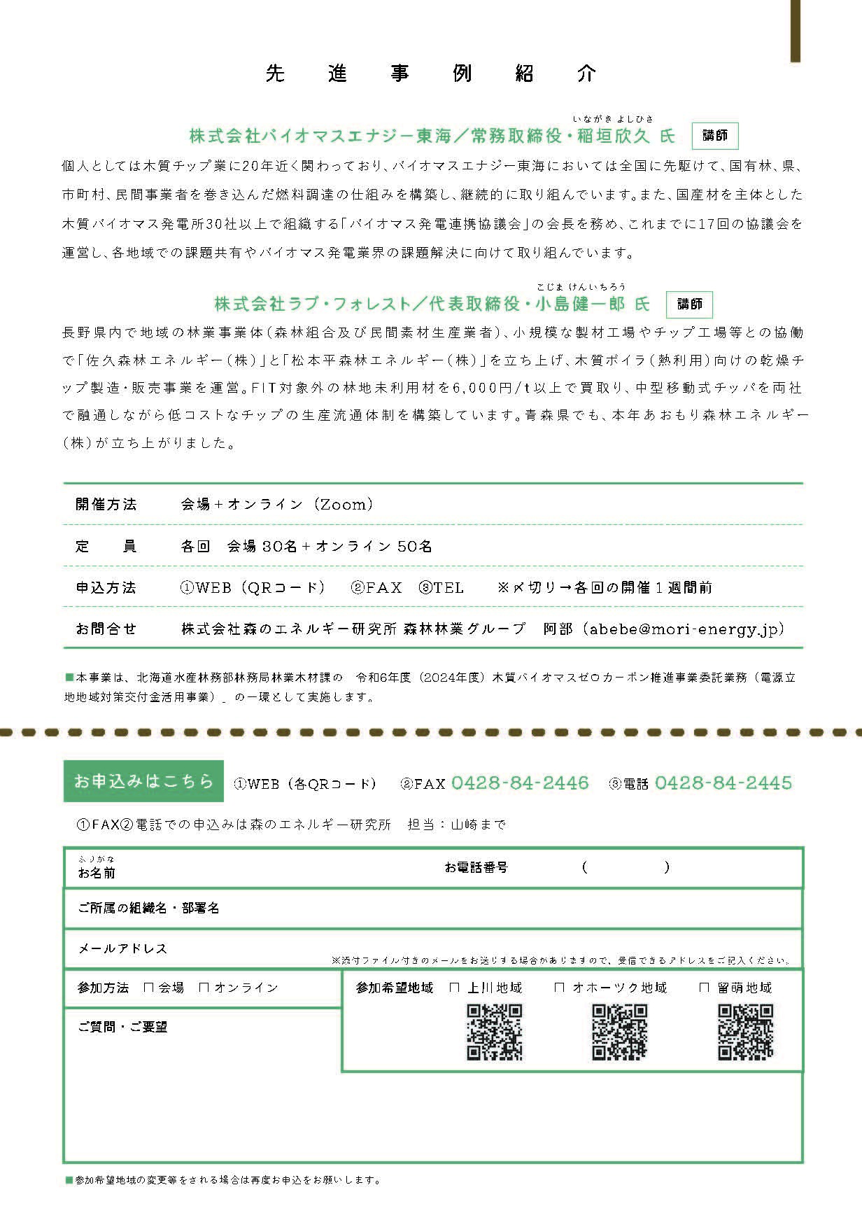 リーフレット（裏）