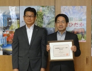 幌村建設株式会社