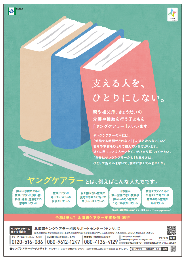 ヤングポスター画像