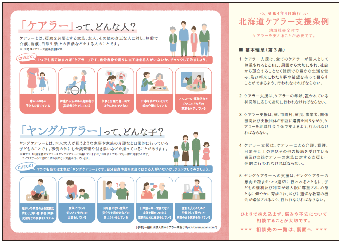 リーフレット画像（裏）