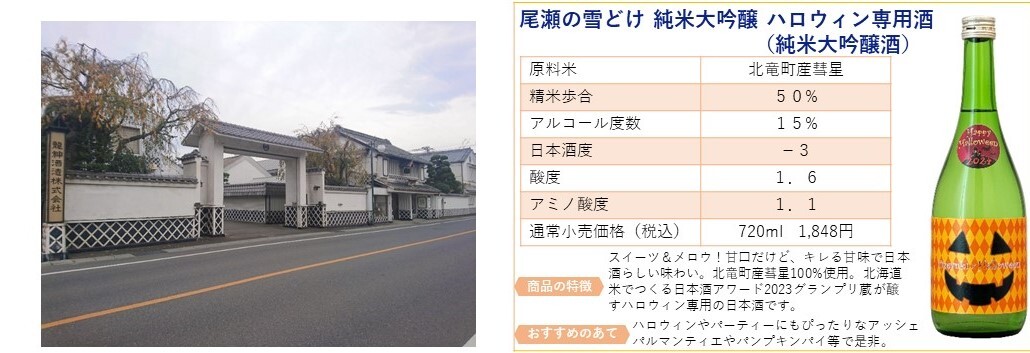 18 龍神酒造 (JPG 122KB)