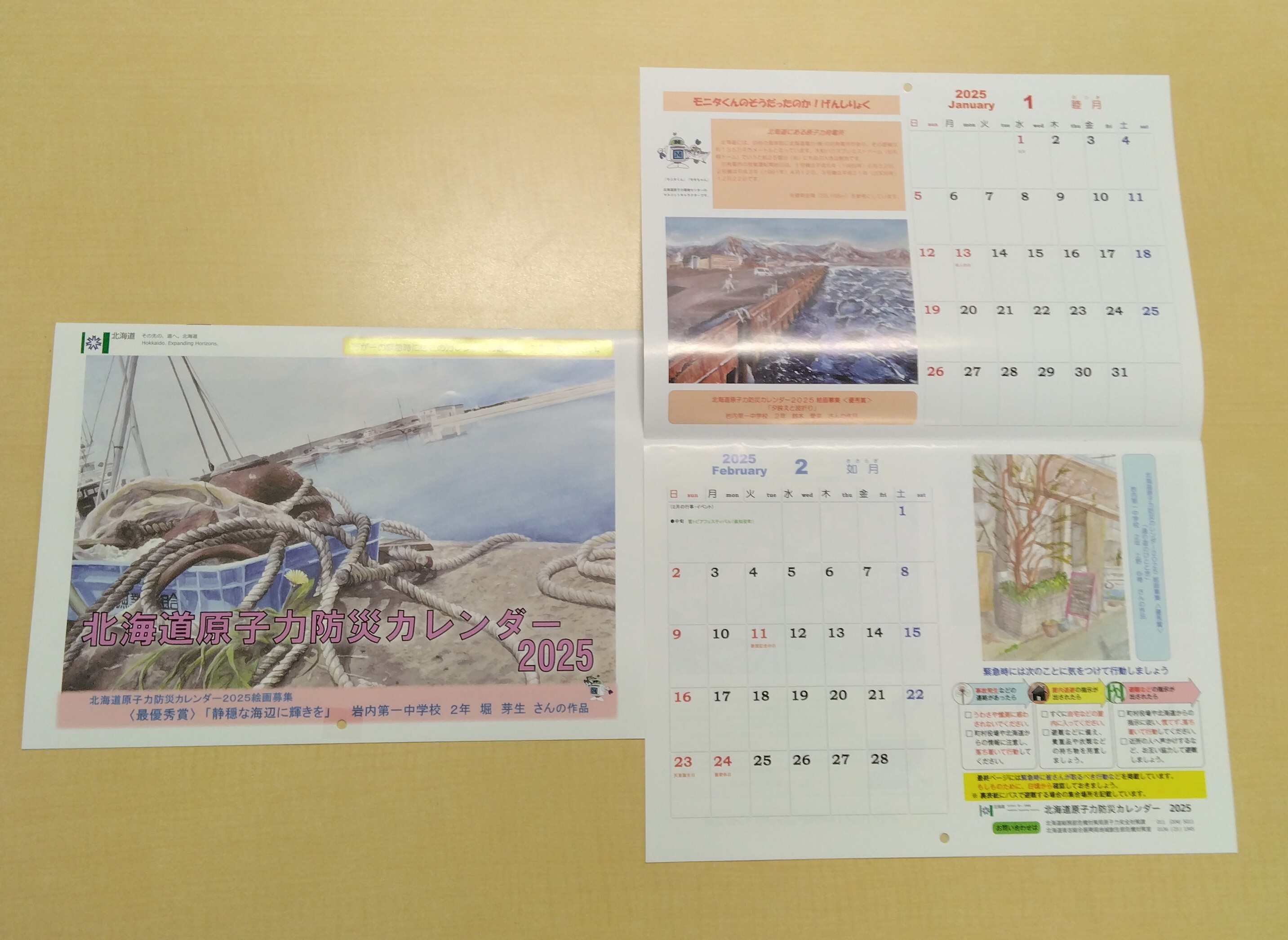 カレンダー2025.jpg