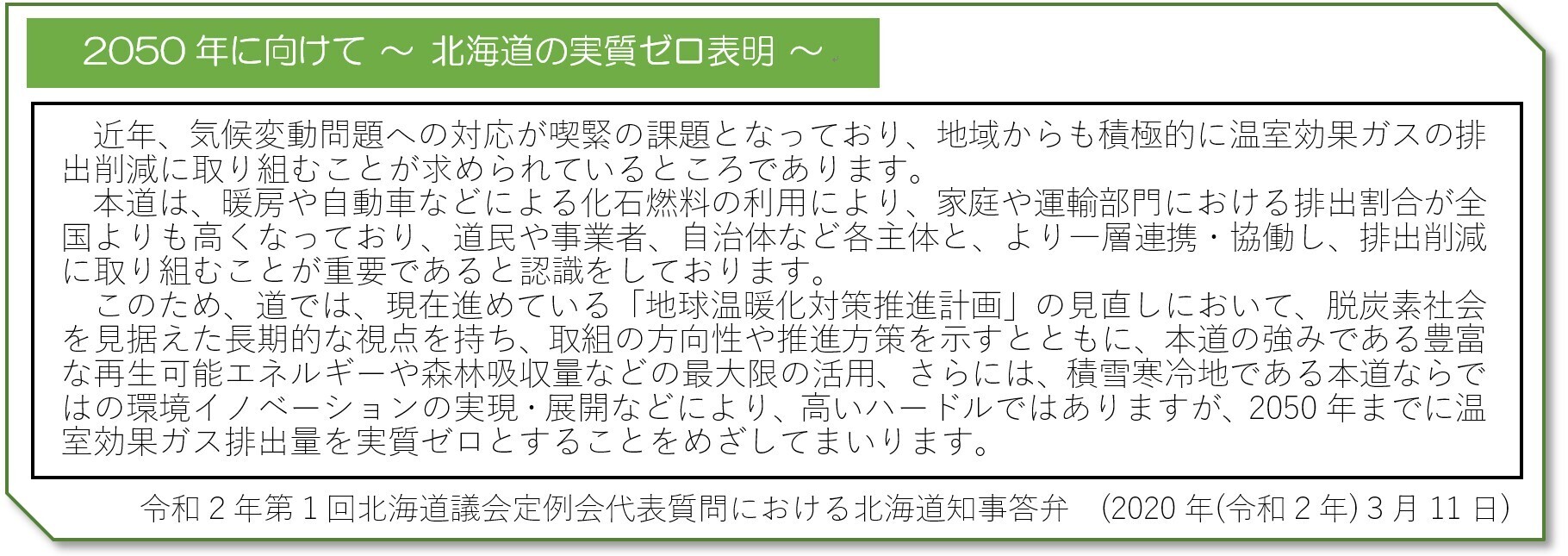 zero_stastement (JPG 309KB)