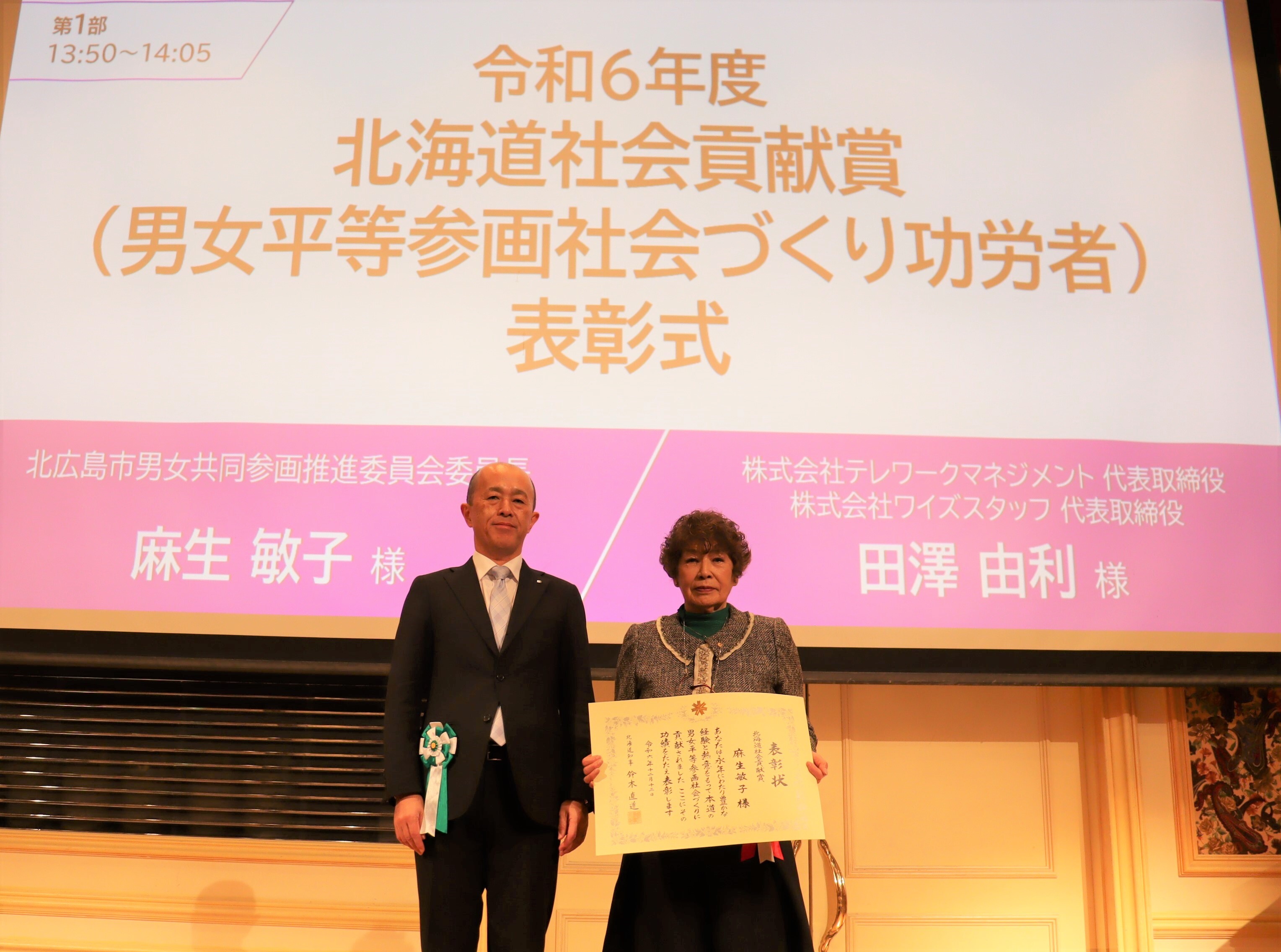 hyousyou1 (JPG 751KB)