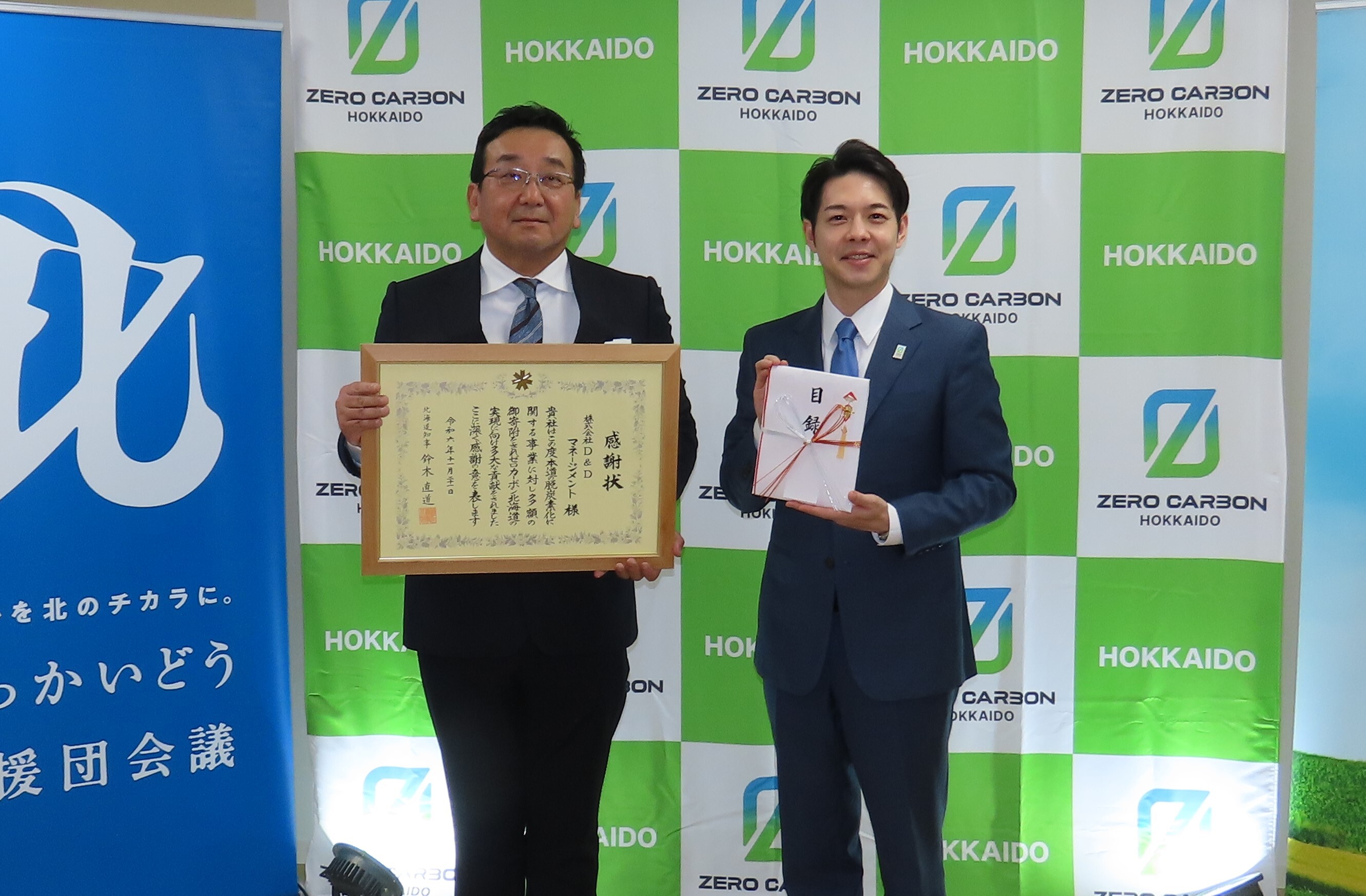 贈呈式写真(R6.11.21) (JPG 660KB)