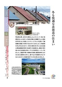 北海道がたどった道(69).jpg