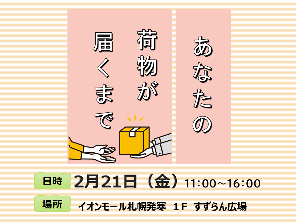 バナー(イオンイベント) (PNG 103KB)