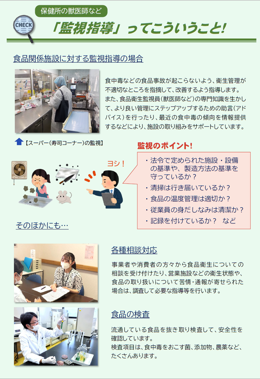 4 保健所ではたらく獣医師.png