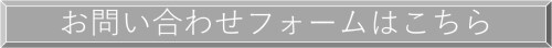 バナー(お問い合わせ).jpg