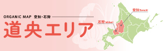 エリア別バナー_320px×100px_道央.jpg