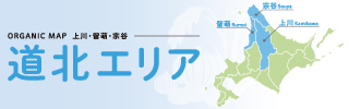 エリア別バナー_320px×100px_道北.jpg