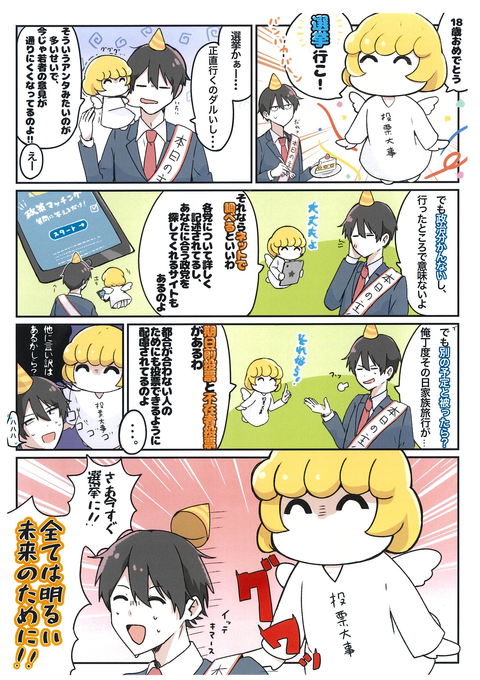 01_特選(福永 和紗) (JPG 904KB)