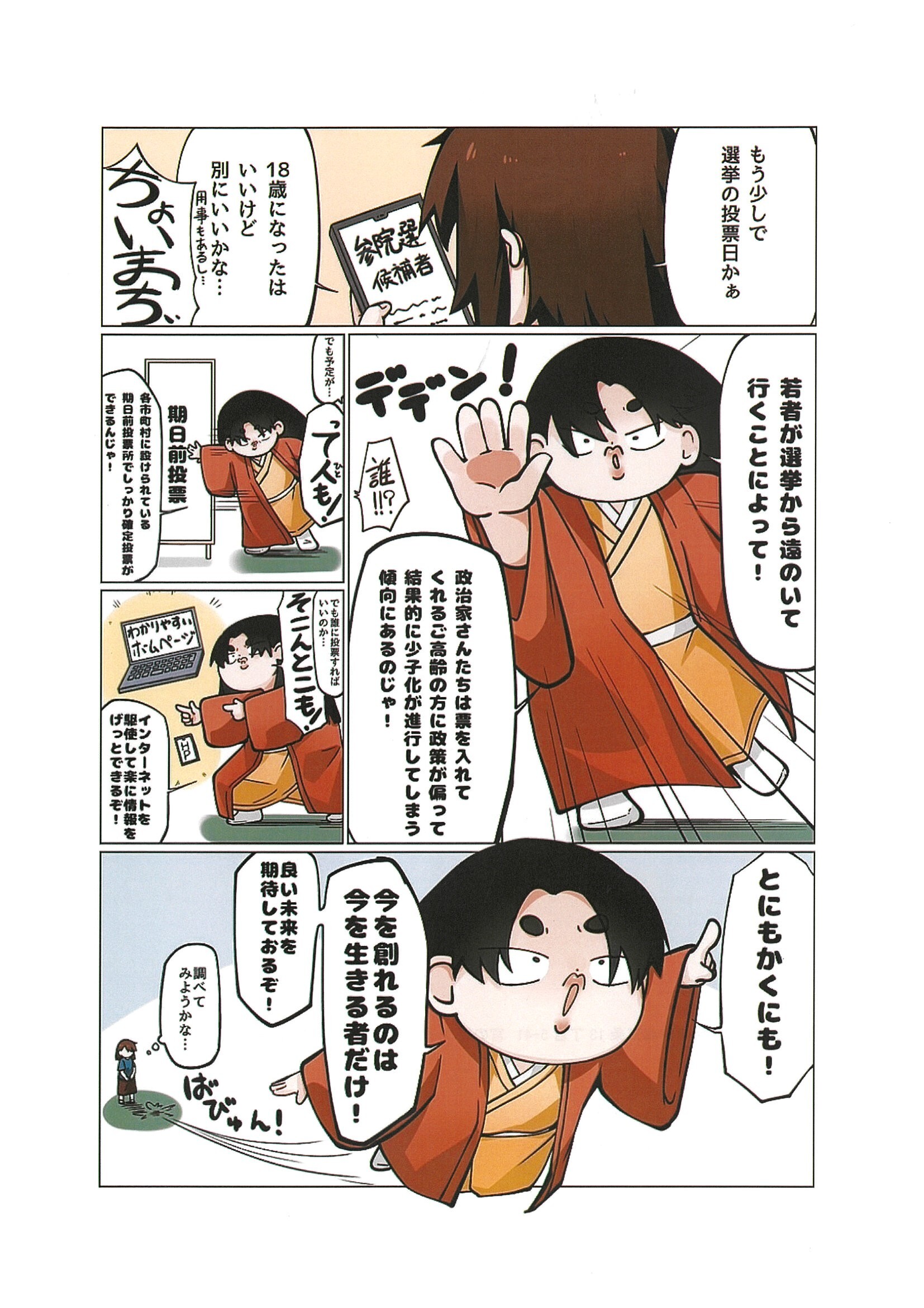 06_入選(樋口 茉耶) (JPG 606KB)