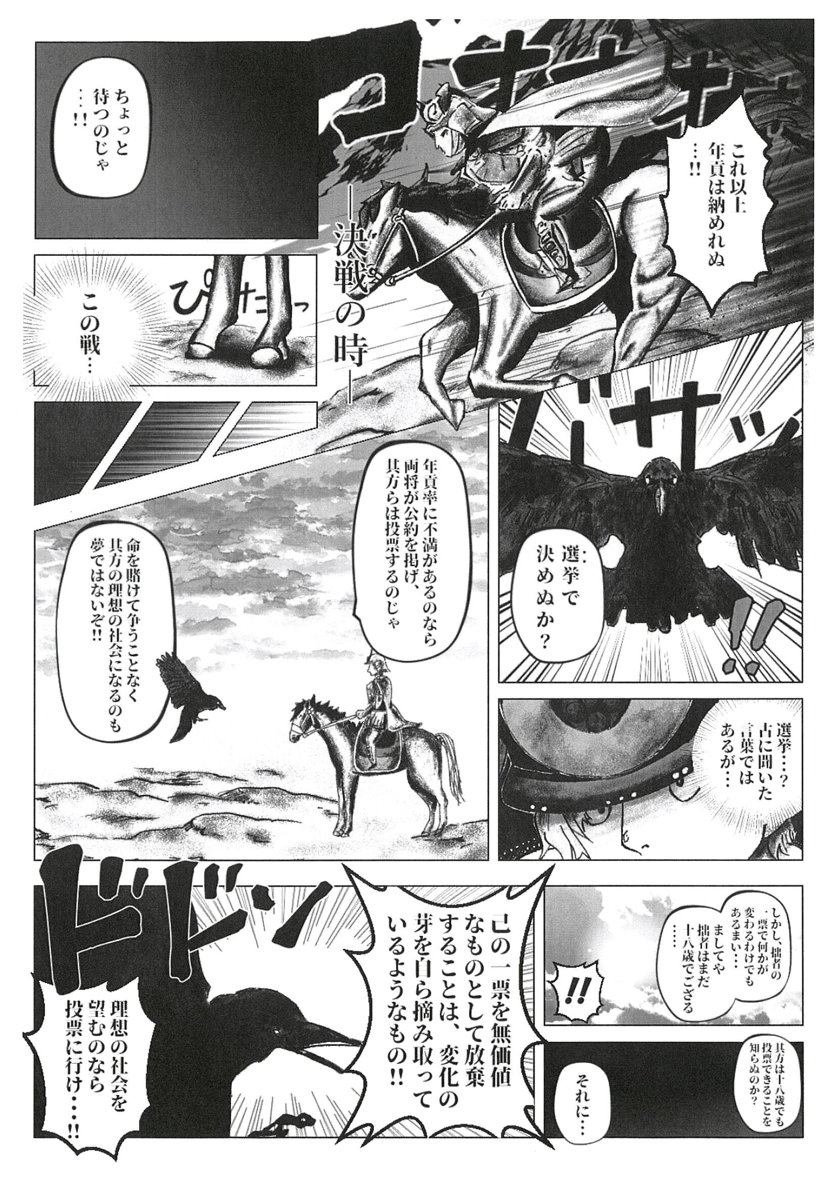 07_入選(佐藤 瑛太) (JPG 904KB)