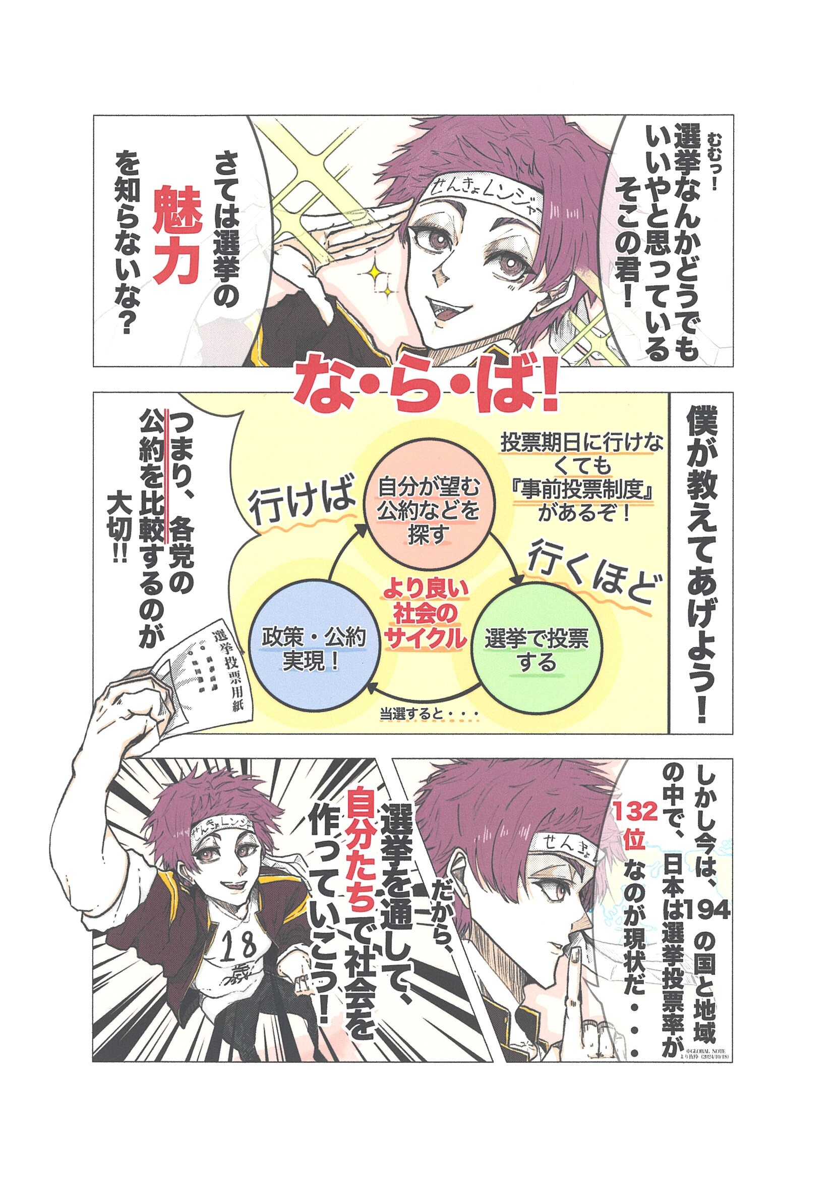 08_入選(野村 蓮乃) (JPG 642KB)