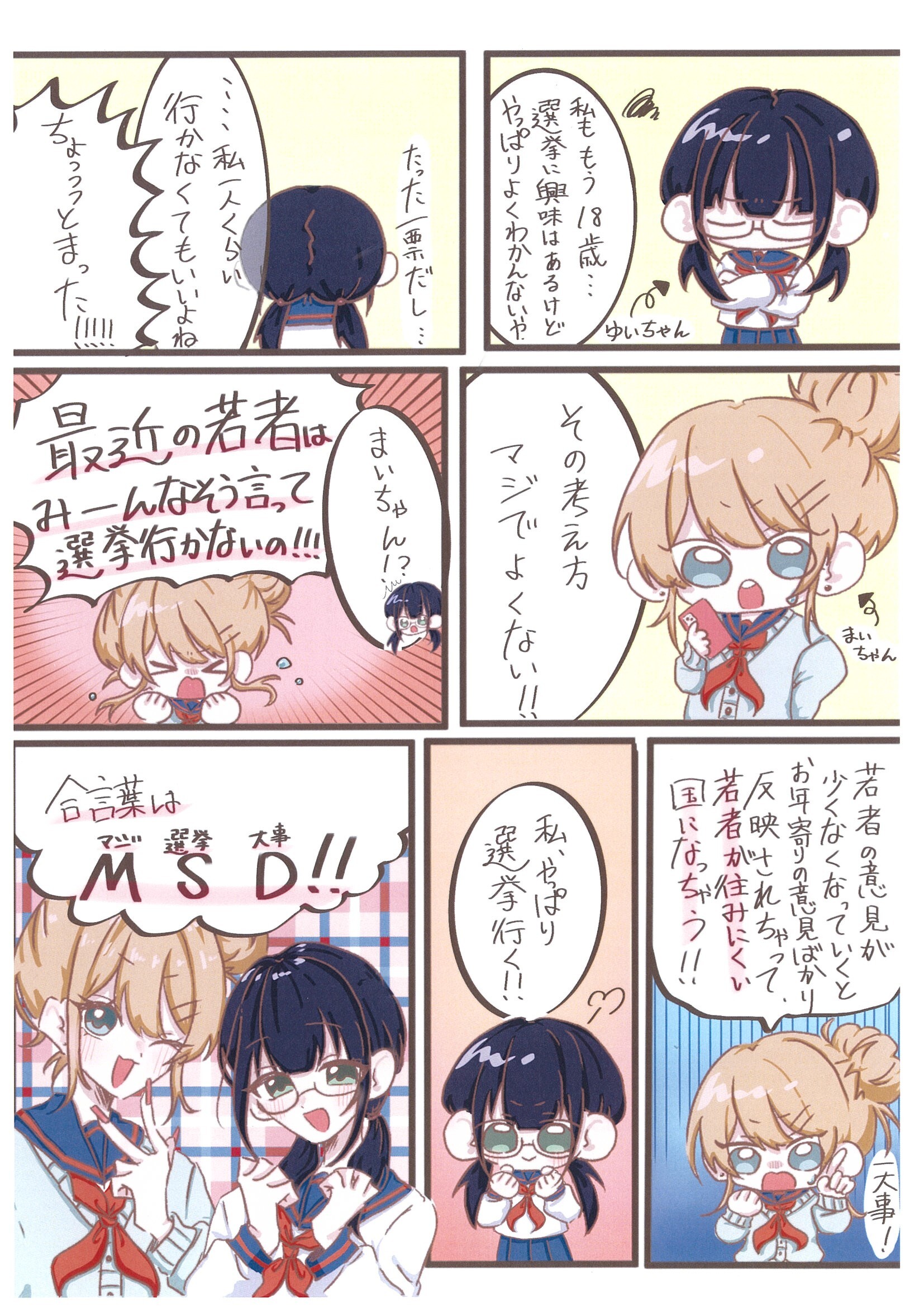 10_入選(菅原 日陽) (JPG 763KB)