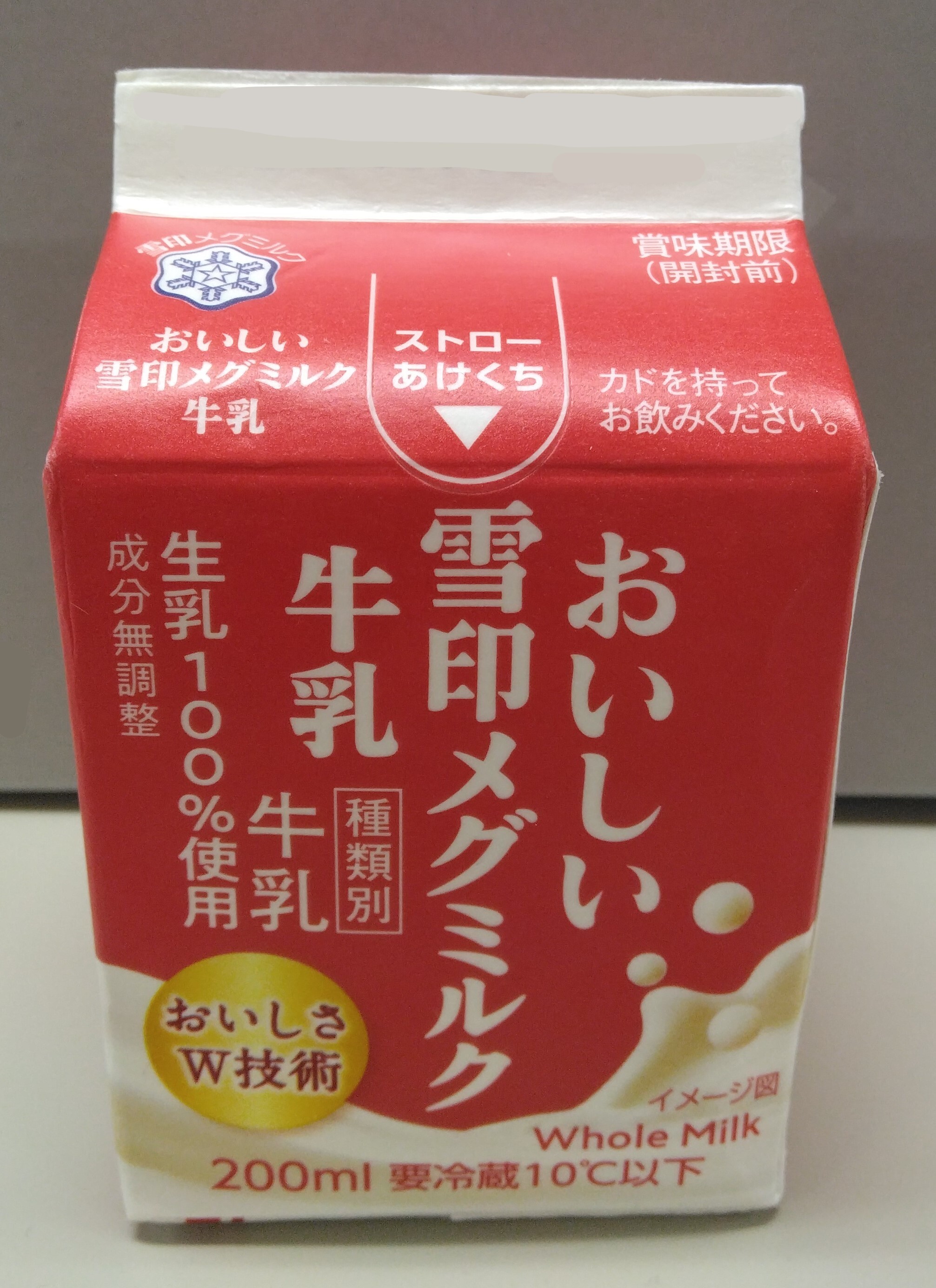 雪メグ 写真.jpg