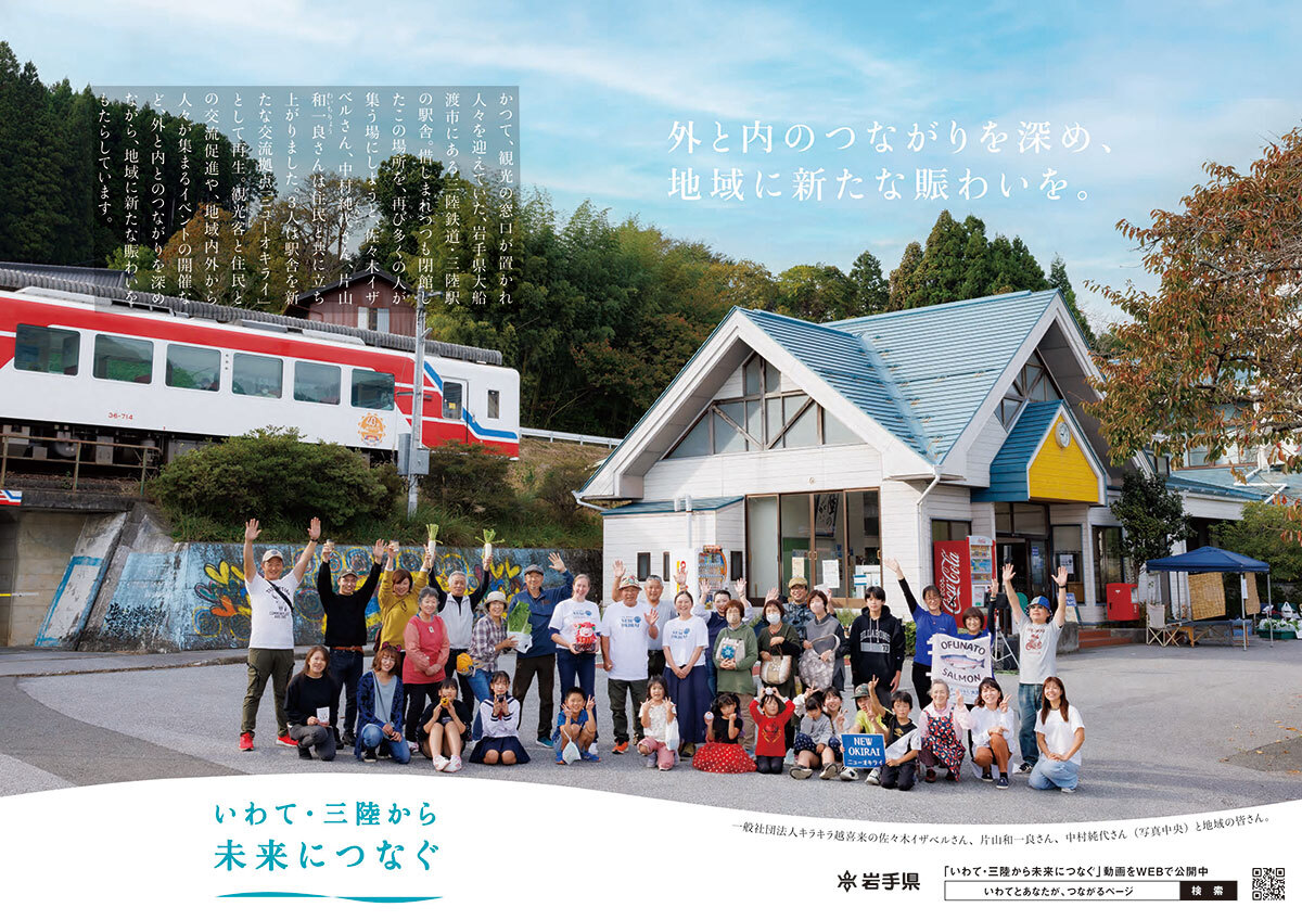 （岩手県）2024年度版復興ポスター2